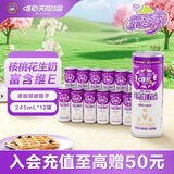 唯怡（viee）【245ml*12瓶】坚果奶饮料小瓶整箱自营赵露思推荐川渝特色