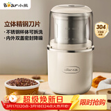 小熊（Bear）研磨机磨粉机家用 电动咖啡磨豆机料理机中药粉碎机 五谷杂粮干粉机药材小型超细打粉机 MDJ-D02H1