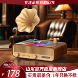 山水复古蓝牙音箱高音质低音炮家庭客厅hifi桌面音响功放一体机办公家用连电视电脑环绕声蓝牙音响 V13木纹+5.3蓝牙+双声道+助眠音