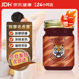 FIT MOMENT泰国老虎膏运动防护舒缓肌肉酸痛修复膏清凉油按摩类膏