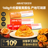 空刻意面家用速食拌面番茄肉酱290g*4+蟹黄277g*1意大利面