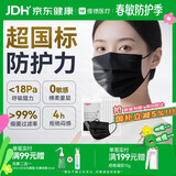 维德（WELLDAY）一次性医用外科口罩10只/袋*10黑色A1型耳挂式（无菌）中号