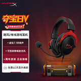 极度未知（HYPERX）Cloud II 飓风2黑红 有线 虚拟7.1环绕音 听声辨位 头戴式电竞耳机 适配三角洲行动