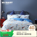 梦洁宝贝 100%纯棉床上四件套儿童全棉被套床单床上用品男孩 侏罗纪公园1.2米床