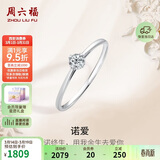 周六福钻戒女求婚至简K金钻石戒指KGDB021047约10分 15号生日礼物