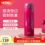 膳魔师（THERMOS）保温杯不锈钢水杯儿童男女士杯子车载水杯女神节礼物定制团购JNL JNL-502红色 500ml