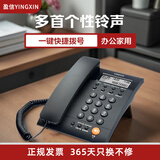 盈信 HCD0008（8）电话机 办公家用座机 插电话线固话 电话座机有线坐式来电显示 8型v3 黑色