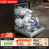 西门子（SIEMENS）150升以上超大容积独嵌两用洗碗机嵌入式 智能开门烘干 96小时抑菌存 SJ23EI24KC