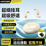 智国者[无感佩戴]蓝牙耳机挂耳式2026最新款久戴不痛超长续航运动跑步不伤&耳朵开放不入耳无线非骨传导