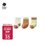 babycare儿童袜子男童棉袜女童地板袜宝宝童袜新生婴儿袜 奶咖绿3双 S
