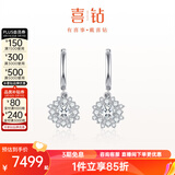 喜钻花漾系列铂金钻石耳环女奢华群镶钻石耳坠送老婆钻石耳饰新年礼 铂金共81分/对（43+38）