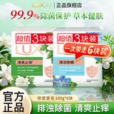 力士排浊除菌香皂清凉除螨草本健肤酷爽冰感清爽止痒艾叶山茶香组合装 【除螨+止痒】除菌香皂100g*6块