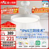 雷士（NVC）LED照明风扇灯吊扇餐厅卧室一体1级能效全光谱42寸48瓦极简风