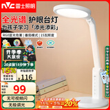 雷士（NVC）护眼学习台灯全光谱国AA级学生儿童阅读宿舍书桌读写led灯15瓦
