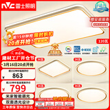 雷士（NVC）吸顶灯智能客厅灯已接入米家APPLED照明灯饰柠梦S舒适光 包安装
