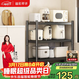 溢彩年华厨房置物架落地多层微波炉架收纳架储物货架 【70*40*86cm】6140