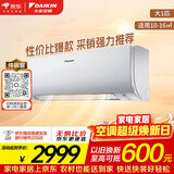 大金（DAIKIN）空调 E-Max5J 大1匹新能效 静音省电智能控制纯铜管变频冷暖挂机以旧换新FTXJ326WC-W 