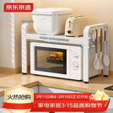 京东京造 微波炉置物架可伸缩架烤箱台面收纳架厨房烹饪器具[双层白色]