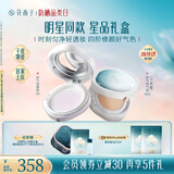 花西子【定底组合】好气色蜜粉+气垫 1+2 持妆遮瑕控油修黄女神节礼物