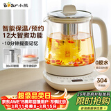 小熊（Bear）养生壶 煮茶壶 恒温水壶 保温烧水一体电热水壶花茶壶 12大功能11档保温 1.5L大容量 YSH-J15N8