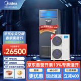 美的5匹精密空调机房专用柜机恒温恒湿380V配变电室24H运转MAV013WT1N2S包10米铜管安装 京东自营