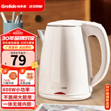 格来德（Grelide）电热水壶学生宿舍烧水壶600W小功率不跳闸无缝内胆304不锈钢电水壶D1206A1【联系客服保密发货】 1.2L 白色【找客服 可保密发货】