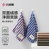 洁丽雅（Grace） 洁丽雅条纹毛巾洗脸珊瑚绒彩条干发毛巾速干吸水不掉毛带挂绳 10A抗菌毛巾 75*35cm 80g（颜色随机） 3条