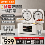苏泊尔（SUPOR）0涂层双316L不锈钢双胆电饭煲一体双拼家用4L升多功能智能煲汤蒸煮迷你小型2L+2L全自动双控电饭锅 0涂层双316L不锈钢双胆双控电饭煲2L+ 2L