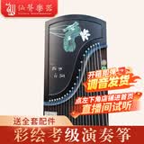 仙声 古筝初学者专业演奏考级刻字刻画扬州乐器 莲心不染【满足初学考级一步到位】