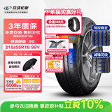 玲珑轮胎汽车轮胎215/55R18 99V XL 玲珑臻选 SD 适配逍客/传祺GS4/东南DX