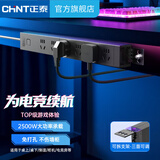 正泰（CHNT）PDU插排桌面过载超功率保护桌下电竞机柜插座/插线板/插排/排插 【黑色】6位总控五孔PDU（2米）