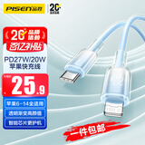 品胜苹果数据线PD27W快充Type-C充电器线转Lightning冰晶渐变 适用iPhone14/13/12/XR/8手机平板车载蓝