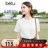 百图betu女装夏季新款T恤减龄气质圆领蕾丝珍珠短袖T恤女2403T18 白色 M