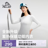 伯希和（Pelliot）运动保暖功能内衣男女高弹排汗滑雪运动快干压缩套装1856浅灰M