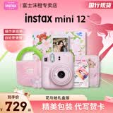 富士（FUJIFILM）mini12自带美颜拍立得相机花与她礼盒版含花花相纸迷你7+/se/90/99胶片相机升级版 浅樱粉【花与她礼盒】 套餐二【标配套餐共20张相纸+水晶壳+升级版礼包】