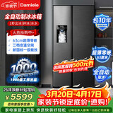 达米尼525升制冰冰箱一级变频全自动制冰一体机功能风冷无霜零嵌入式双开门对开门冰箱 BCD-525WKDBZ(C)黑 525L制冰冰箱
