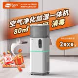贝尔克加湿空气净化器增湿除菌一体机无雾保湿去烟味异味除甲醛甲苯大容量消毒杀菌吸颗粒物智能强力分解 D6S【强力空气净化、增加湿度一体机】