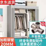 蜗家布衣柜家用简易衣柜大号加粗全钢架合金衣柜出租屋双人收纳挂衣柜 灰色条纹【长106cm-全合金接口】