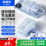 奥睿科【3C认证】USB排插/旅行插座/口袋插排/插线板/插板/拖线板收纳排插带绕线一拖四充电器1.36米