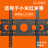 贝石适用于小米红米等电视挂架电视支架电视机挂架加厚电视机壁挂架支架43505565707585英寸电视机架子 42-90英寸/角度可调/超强承重