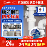 立邦密封胶泥防水塑钢泥堵洞墙壁孔空调下水道漏水防虫堵漏泥铁胶200g