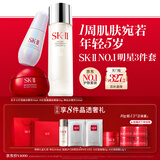 SK-II神仙水230ml面霜50g光子小灯泡30ml护肤品套装sk2化妆品生日礼物