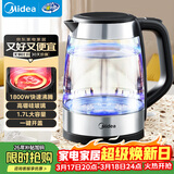 美的（Midea）电水壶热水壶家用高硼硅玻璃1.7L大容量1800W透明暖水壶自动断电泡茶MK-SHJ1722