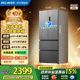 美菱收纳师551L法式多门冰箱家用净味抗菌双变频大容量新品一级能效风冷无霜BCD-551WFP9CX国家补贴 星宇灰·BCD-551WFP9CX