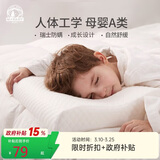 梦洁宝贝 婴幼儿儿童枕头慢回弹记忆棉枕头防螨加长低枕幼儿园 51*26*3cm