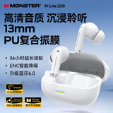 魔声（Monster）N-Lite 220入耳式蓝牙耳机 真无线高清通话降噪运动耳机华为苹果手机通用蓝牙6.0超长续航 珠光白