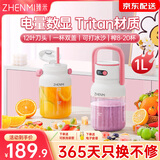 臻米便携式榨汁机榨汁杯1L小型家用多功能炸果汁机无线充电动水果吨吨桶一杯双盖冰沙机奶昔机搅拌杯 粉红-Tritan材质（可加热水）【可碎冰】