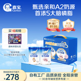 嘉宝（GERBER）A2+DHA配方米粉高铁高蛋白婴儿米粉婴儿米粉米糊马年礼盒装250g*2