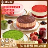 桂沅榴巧克力芝士奶酪乳酪慕斯蛋糕伴手礼零食糕点食品下午茶生日礼物 榛子巧克力蛋糕350克*1盒+抹茶芝士蛋糕350克*1盒