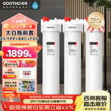 GOOTHO大白瓶前置过滤器 全屋家用自来水过滤净水器大通量大蓝瓶中央过滤通用滤芯除余氯阻垢 20寸三联高配版【PP+BBC+FOF】